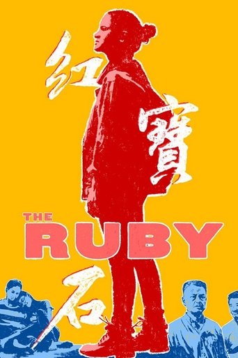 Poster of The Ruby