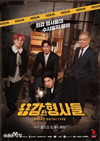 Poster of Brave Detectives