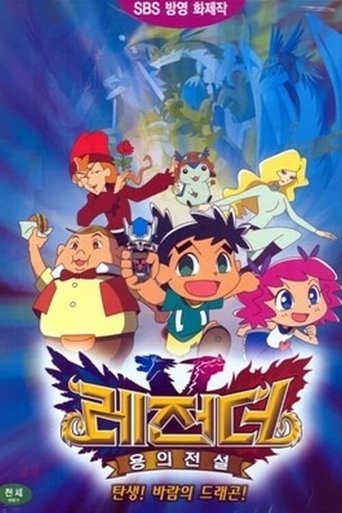 Poster of Legendz: Tale of the Dragon Kings