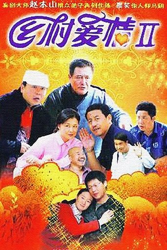 Portrait for Love Stories in the Countryside - Season 2