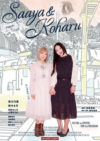 Poster of Saaya & Koharu