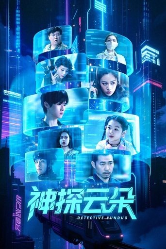 Poster of Detective Yun Duo