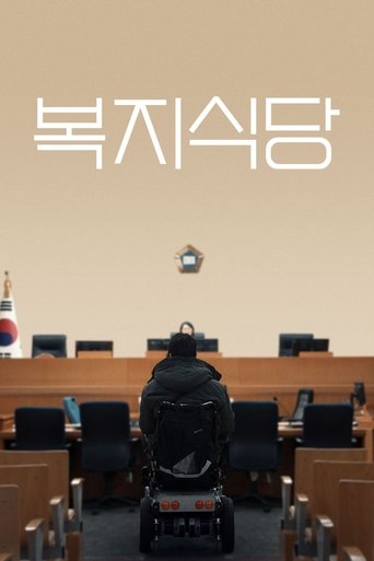 Poster of Awoke