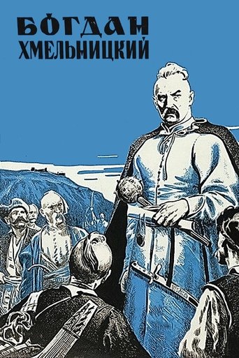 Poster of Bohdan Khmelnytskyi