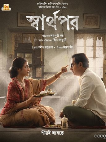 Sharthopor Poster of Sharthopor