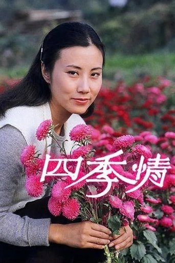Portrait for Love Forever - Season 1