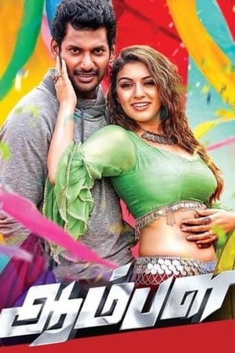 Poster of Aambala