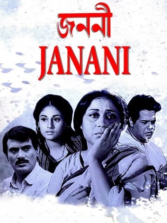 Poster of Janani