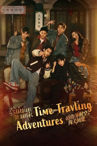 Poster of Guardians of Dafeng Time-Travling Adventures