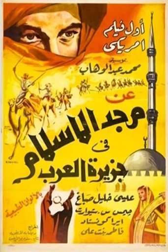 Poster of Island of Allah