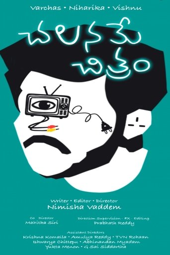 Poster of Chalaname Chitram