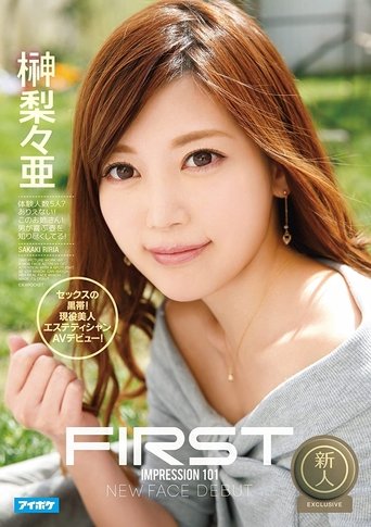 Poster of FIRST IMPRESSION 101 Black Belt in Sex! A Beautiful Working Esthetician Makes Her Porn Debut! Riria Sakaki