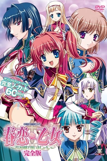 Poster of Harukoi Otome