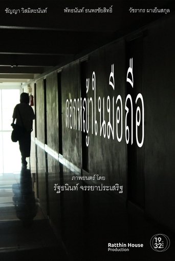 Poster of Filming in progess