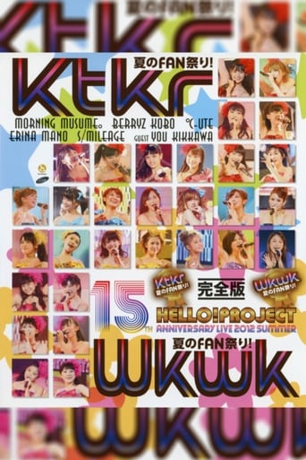 Poster of Hello! Project 2012 Summer Tanjou 15 Shuunen Kinen Live 2012 Natsu ~Wkwk (Wakuwaku) Natsu no FAN Matsuri!~