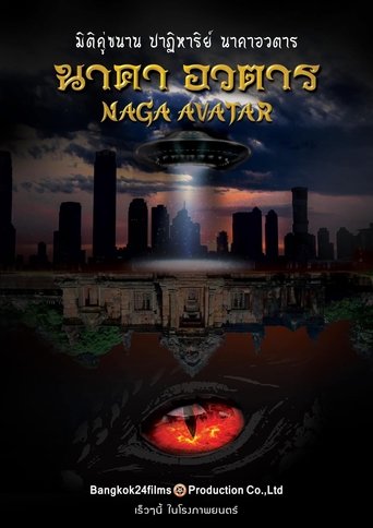 Poster of Naga Avatar