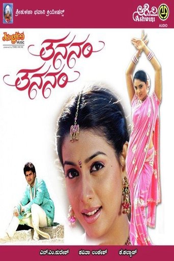 Poster of Tananam Tananam