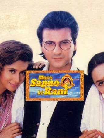 Poster of Mere Sapno Ki Rani