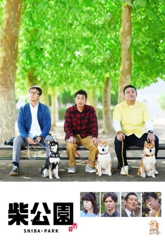 Poster of 柴公園