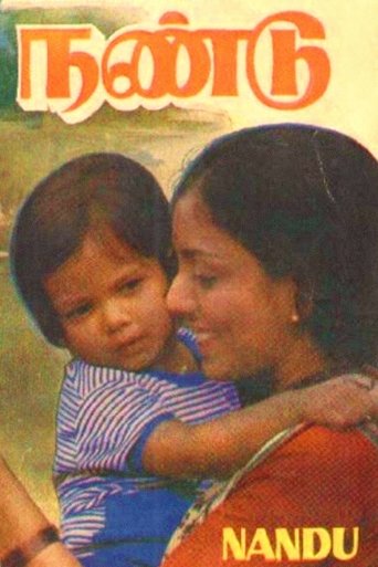 Poster of Nandu