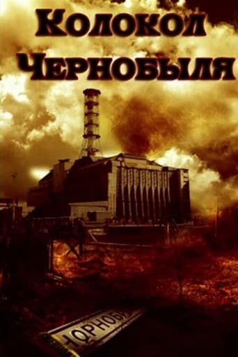 Poster of The Bell of Chornobyl