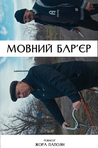 Language Barrier Poster of Language Barrier