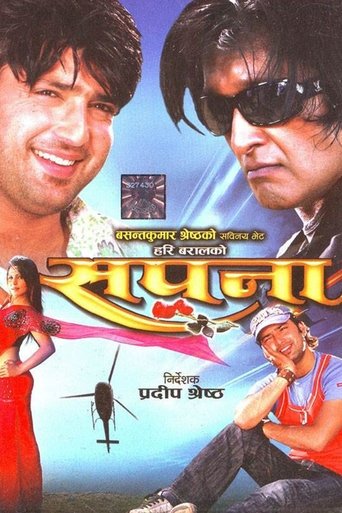 Poster of Sapana