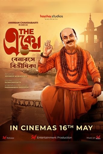 Poster of The Eken: Benaras e Bibhishika