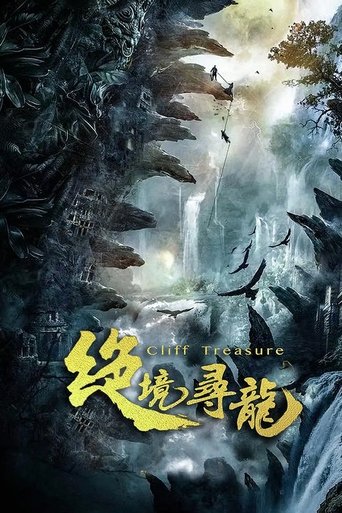 Poster of Cliff Treasure