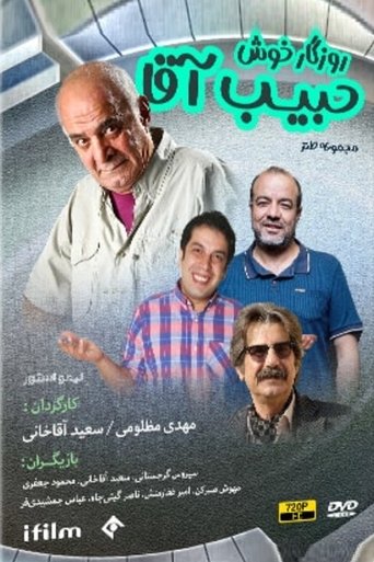 Poster of Happy Times Of Mr. Habib (2007)