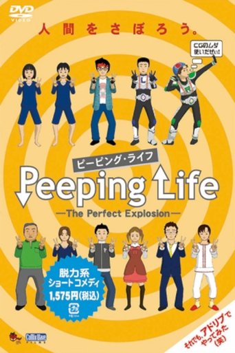 Portrait for Peeping Life - The Perfect Explosion