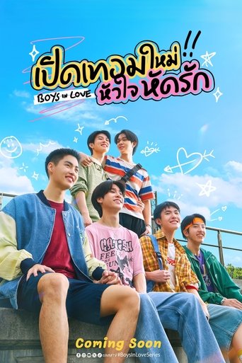 Poster of Boys in Love