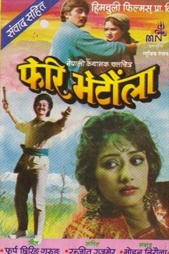 Poster of Pheri Bhetaula