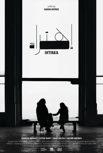 Poster of Ihtira'a