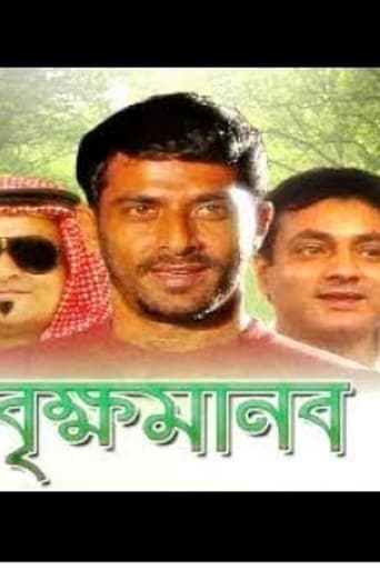 Poster of Brikkho Manob