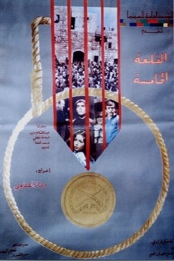 Poster of The Fifth Castle