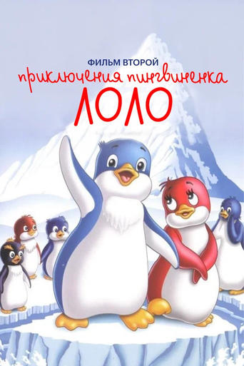 Poster of The Adventures of Lolo the Penguin. Film 2