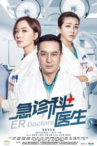 Poster of ER Doctors