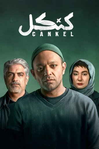 Portrait for Cankel - Season 1