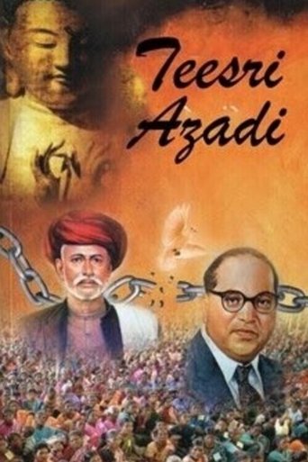 Poster of Teesri Azadi