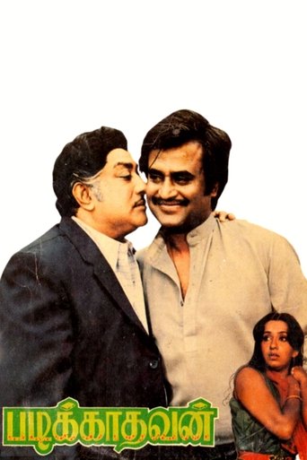 Padikkadavan Poster of Padikkadavan