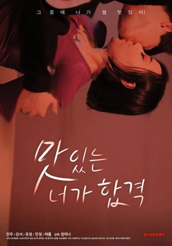 Poster of Delicious You Passed