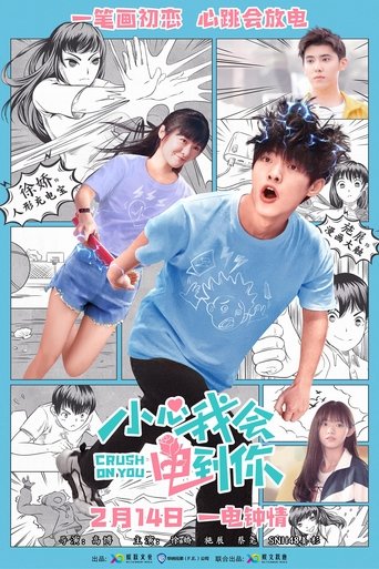 Poster of Crush on You