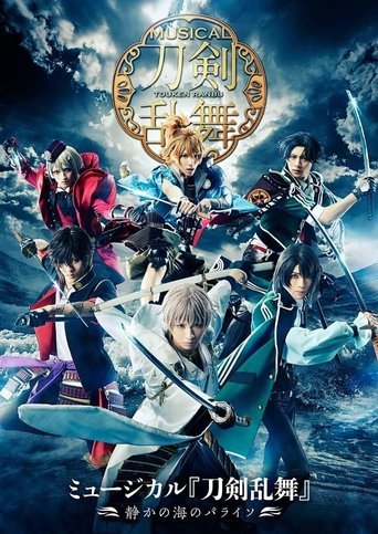 Poster of Musical Touken Ranbu: Paraiso of the Silent Sea