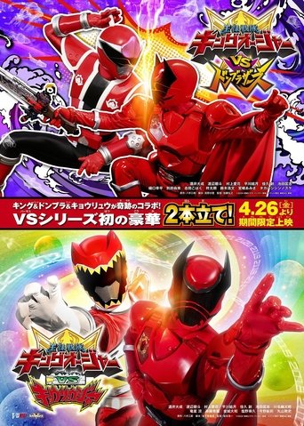 Poster of Ohsama Sentai King-Ohger vs. Kyoryuger