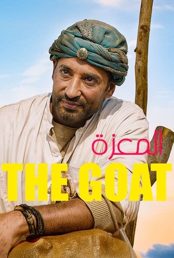 Poster of The Goat
