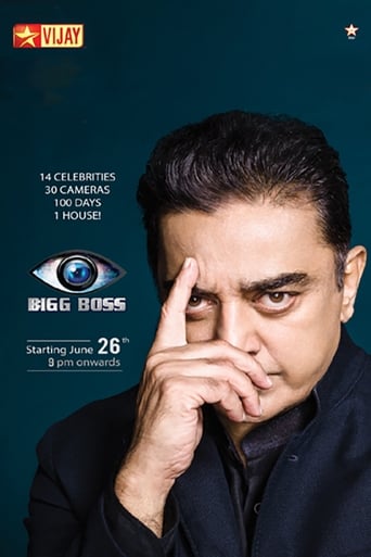 Portrait for Bigg Boss - Season 1