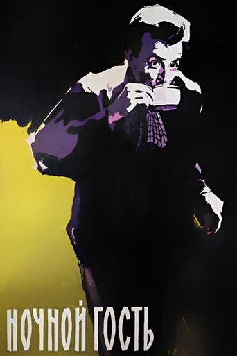 Poster of The Night Guest