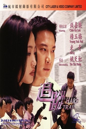 Poster of Hard Trail