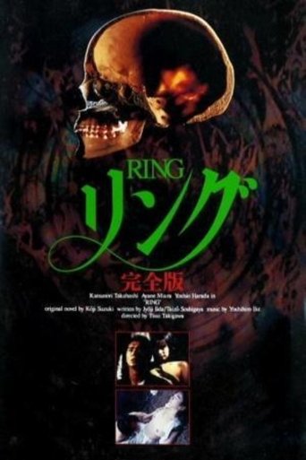 Poster of Ring